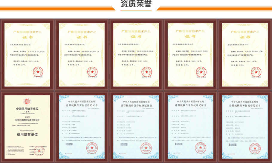 電腦式單柱拉力試驗(yàn)機(jī)榮譽(yù)證書