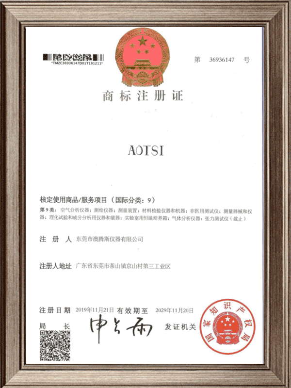 企業(yè)資質(zhì)榮譽(yù)商標(biāo)注冊(cè)證書(shū)