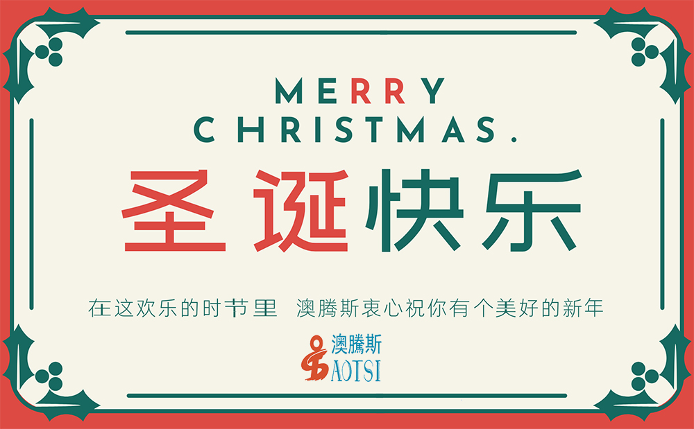 圣誕快樂(lè)