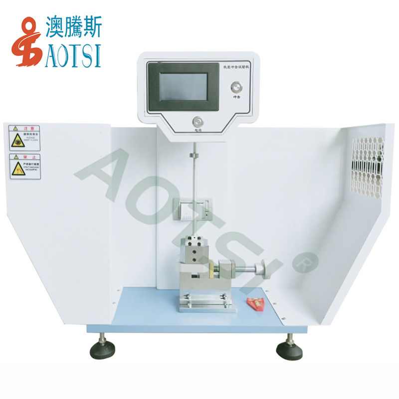 沖擊式?jīng)_擊試驗(yàn)機(jī)